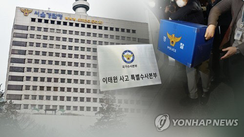 <연합뉴스TV 제공>